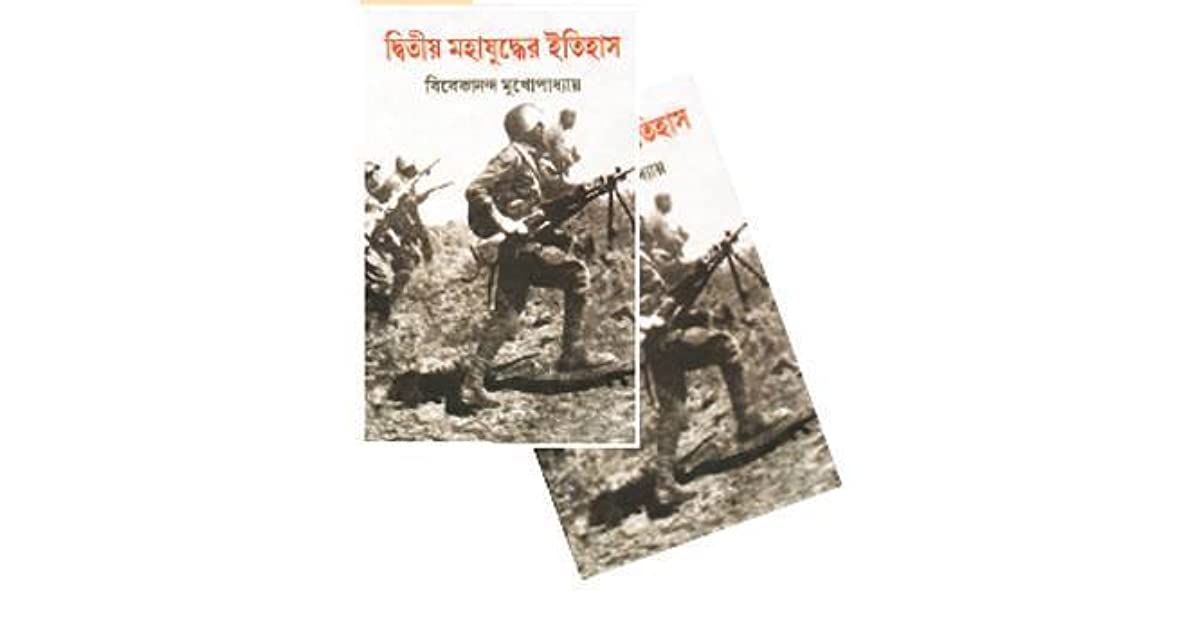 2nd world war history in bangla pdf